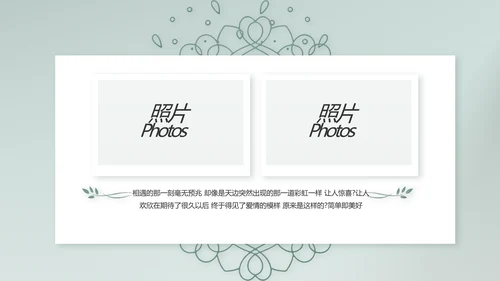 蓝色极简婚礼策划动态PPT