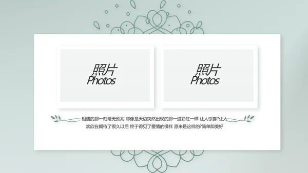 蓝色极简婚礼策划动态PPT