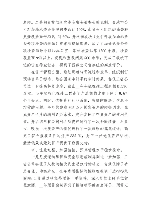公司财务主管工作总结5篇最新.docx