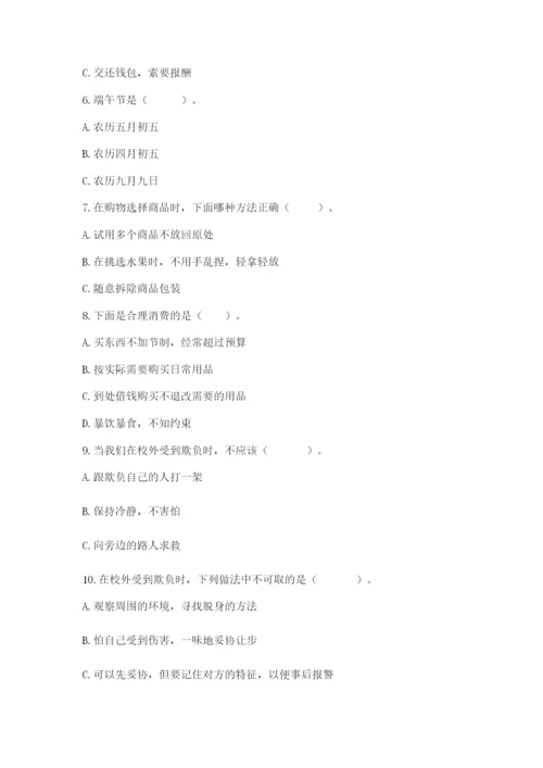部编版四年级下册道德与法治期末测试卷精品（实用）.docx