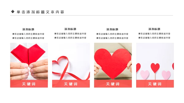 温馨爱心公益爱心奉献关爱儿童关爱老人PPT模板