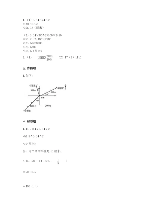 2022六年级上册数学期末考试试卷及参考答案【培优】.docx