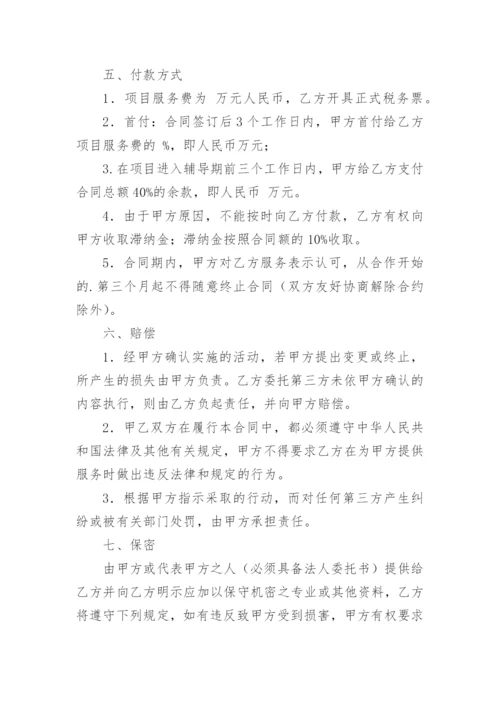 品牌营销策划服务合同.docx