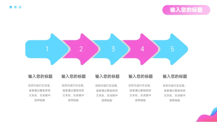 粉色潮流文化品牌营销策划PPT模板