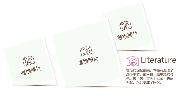 寻觅春天旅游电子相册动态PPT