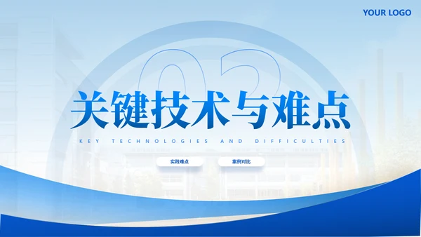 简约学术风毕业论文答辩通用模版