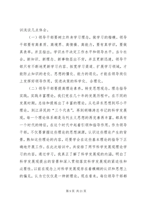 清华大学学习心得体会 (2).docx