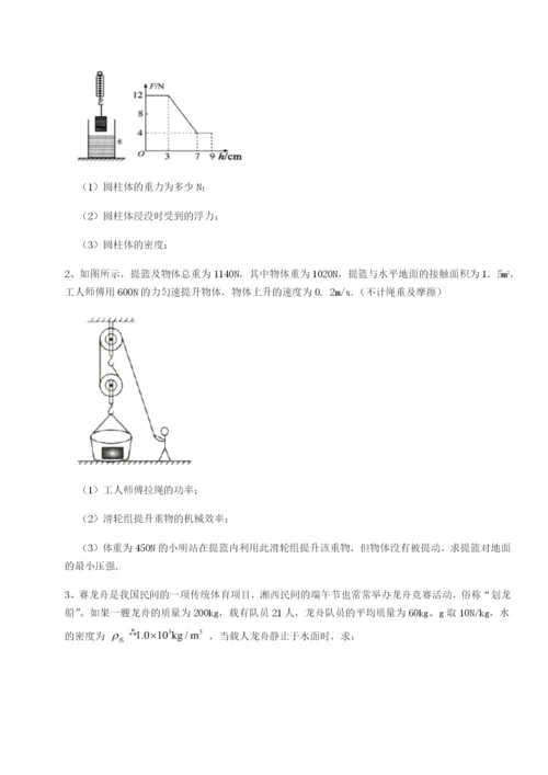 滚动提升练习河南淮阳县物理八年级下册期末考试专题练习试卷（附答案详解）.docx