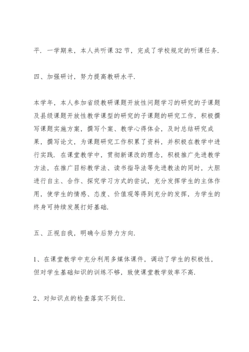 语文课教学教师心得体会.docx