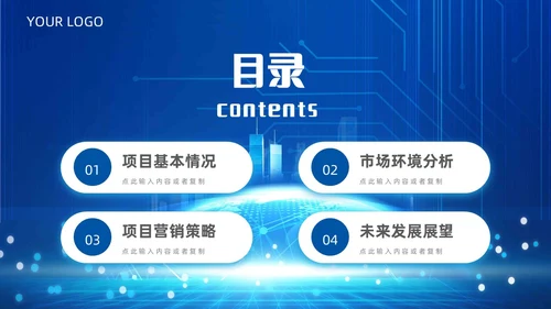 简约风蓝色粒子奔跑人物商业项目计划书PPT模板商业计划书