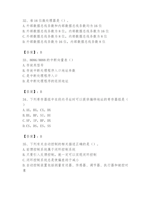 2024年国家电网招聘之自动控制类题库及参考答案.docx