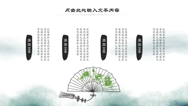 中国风古学文化国学经典国学文化PPT模板