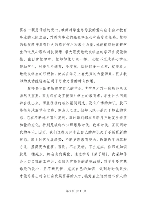 学习“践行合规,服务转型”心得体会.docx