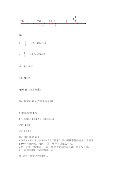 沪教版六年级数学下学期期末测试题及完整答案（夺冠）.docx