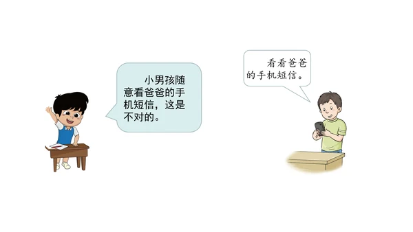 13万里一线牵  第二课时 课件（46张PPT)