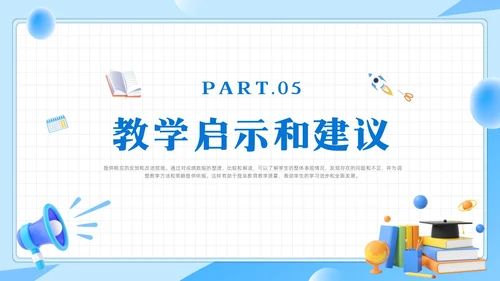 期中质量分析蓝色简约风期中考试成绩质量分析主题班会