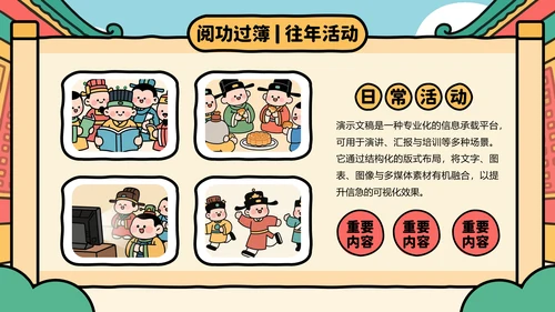 红色色趣味社团招新宣传通用PPT模板