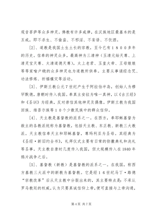 反对邪教警示教育思想宣传.docx