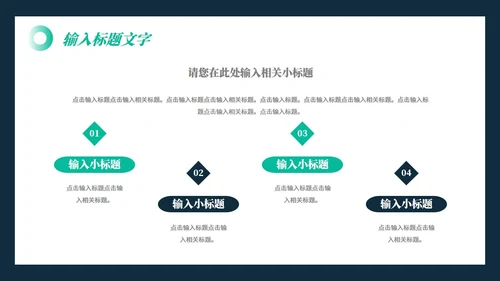 商务科技风项目商业计划书通用PPT模板