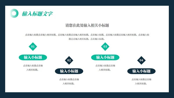 商务科技风项目商业计划书通用PPT模板