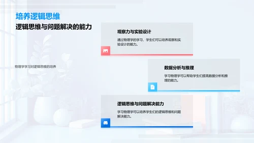 小学物理基础PPT模板