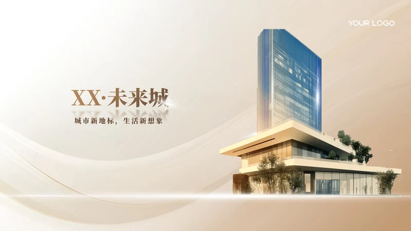 金色商务风地产发布会ppt模板