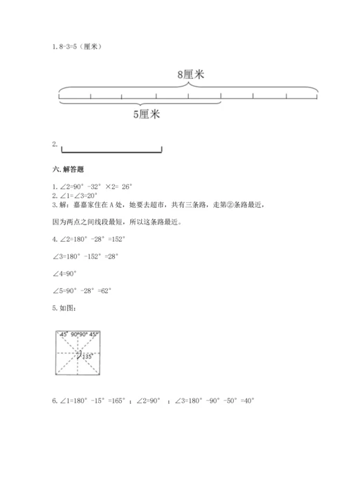 北京版四年级上册数学第四单元 线与角 测试卷带答案（轻巧夺冠）.docx