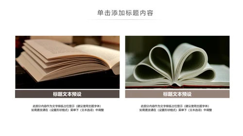 读书分享知识好书推荐全民阅读PPT模板