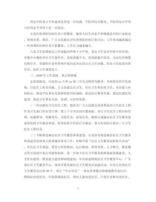 精编之全区卫生年终工作总结范文.docx