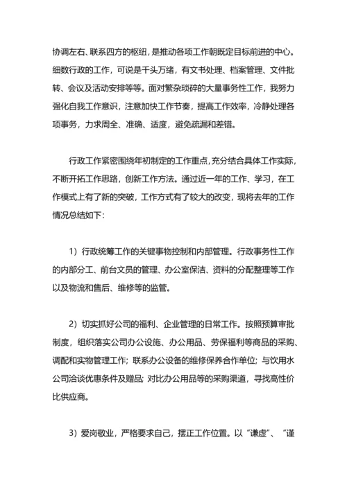 英语教师年终工作总结怎么写.docx