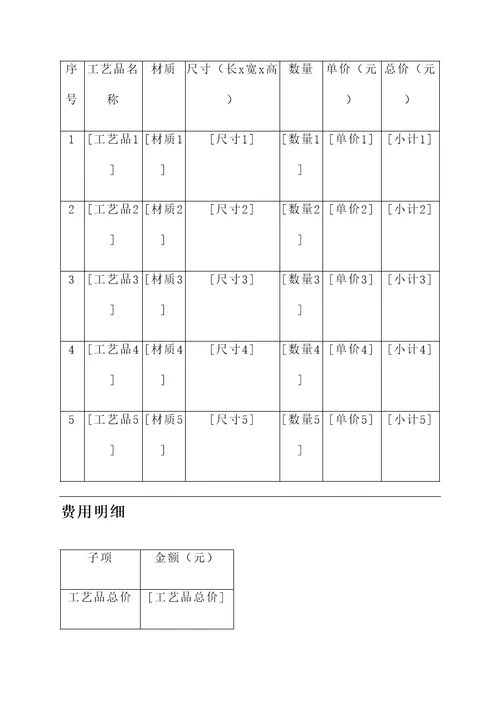 相城区室内工艺品报价单