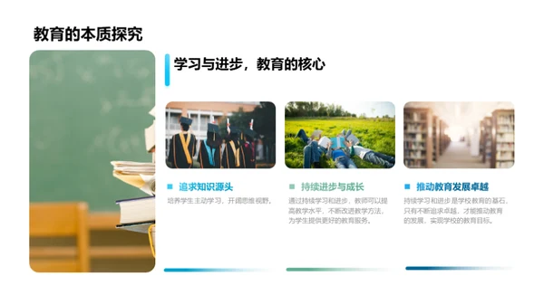 共创未来教育