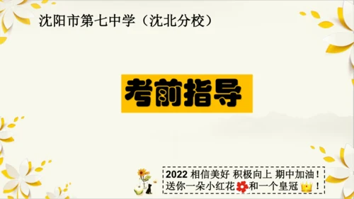 七下：极地地区（一轮复习12张）（人教版）