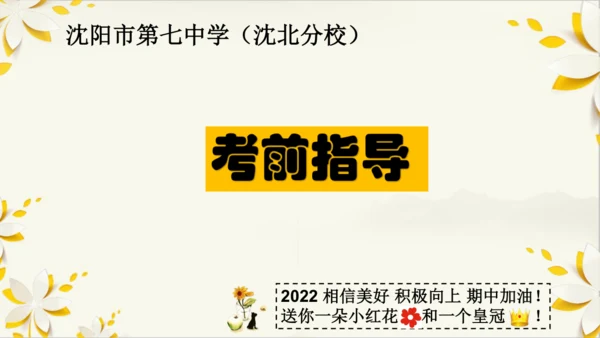 七下：极地地区（一轮复习12张）（人教版）