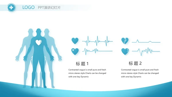 蓝色医疗医药公司工作总结PPT