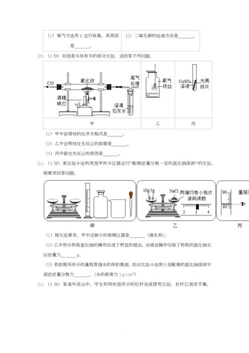 2019年北京市怀柔区中考化学一模试卷.docx