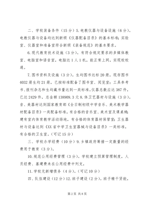 学校自查情况汇报.docx