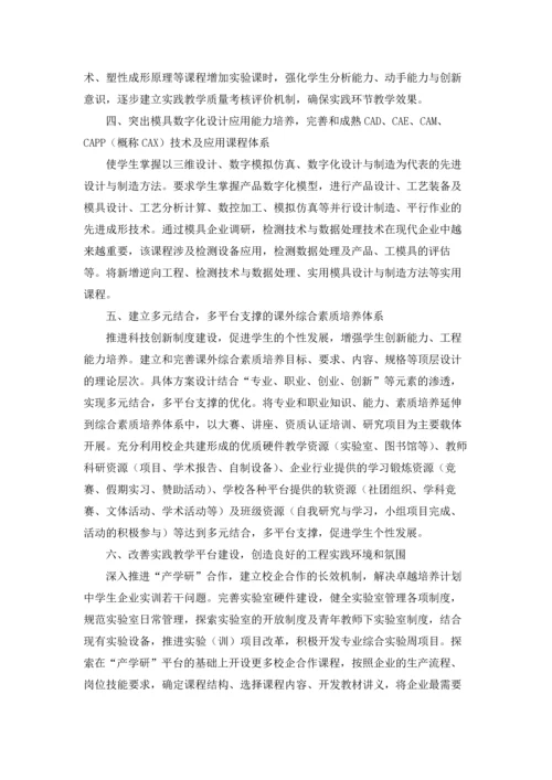 材料类实习报告范文集锦七篇.docx