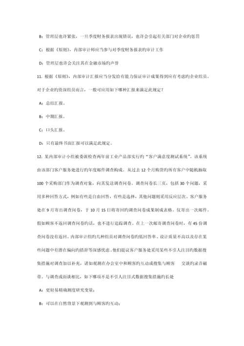 下半年河北省内审师经营管理技术必备技术领先与技术转让考试试题.docx