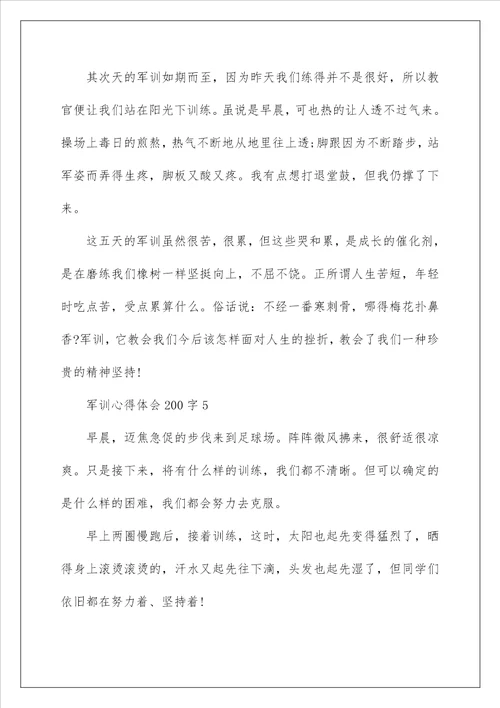 军训心得体会精选200字15篇