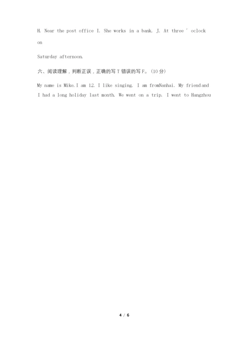 小学六年级英语下册期末试卷(附答案).docx