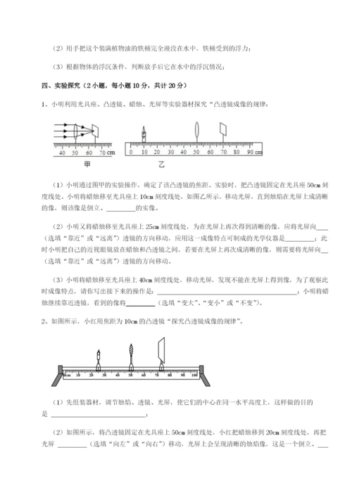 内蒙古翁牛特旗乌丹第一中学物理八年级下册期末考试重点解析练习题.docx