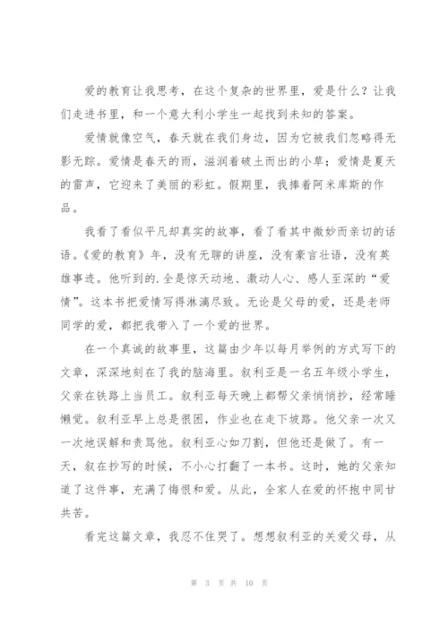 思考为题的即兴演讲稿.docx