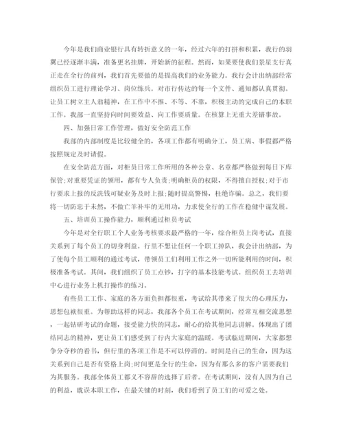 精编之年终出纳员个人总结范文.docx