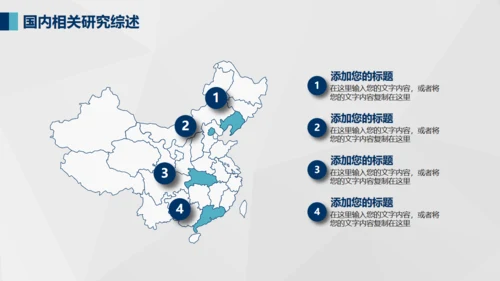 实用好用的毕业论文答辩通用PPT模版