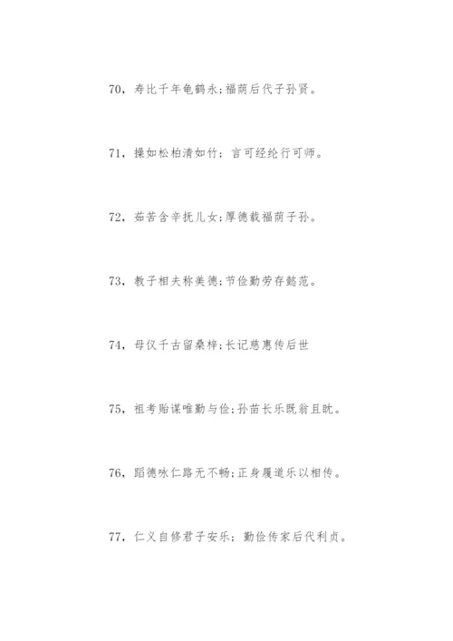 最经典墓碑对联.docx