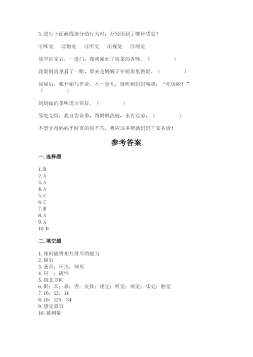教科版二年级下册科学期末测试卷及参考答案（基础题）.docx