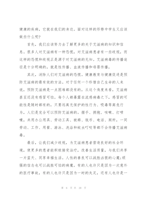 预防艾滋病心得10篇.docx