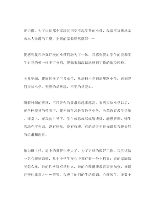 精编师德师风范文师爱—让三尺讲台熠熠生辉参考演讲稿.docx