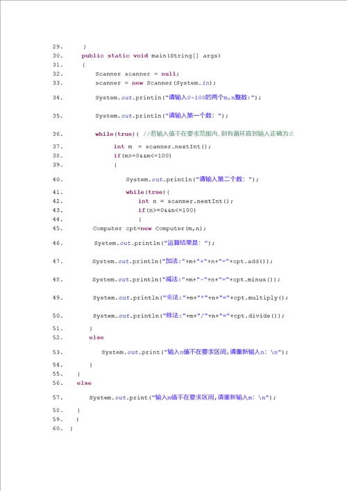 软件测试文档